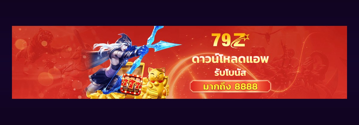 79Z app interface