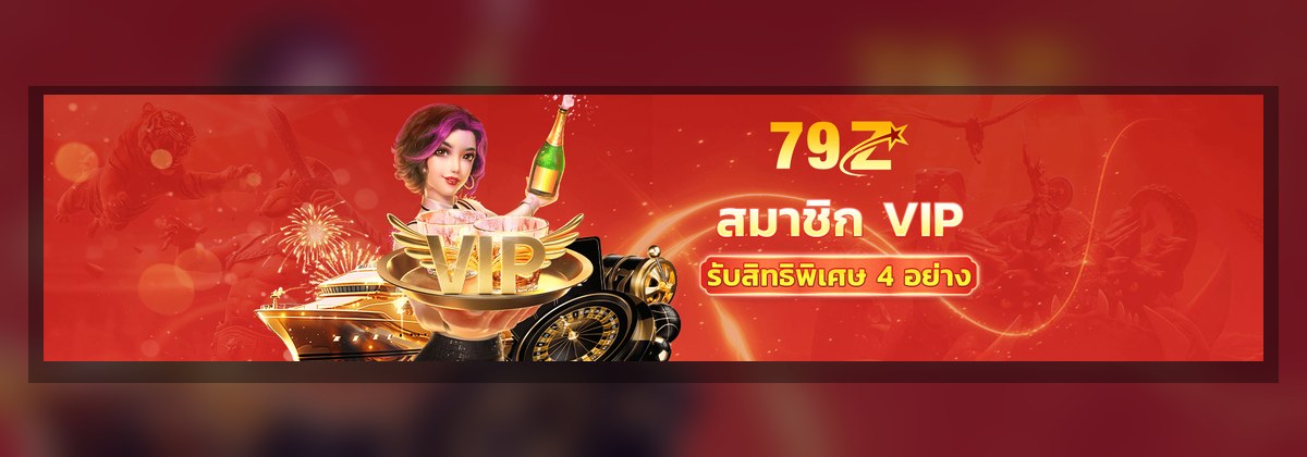 79Z VIP benefits
