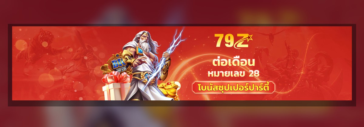 79Z VIP monthly party