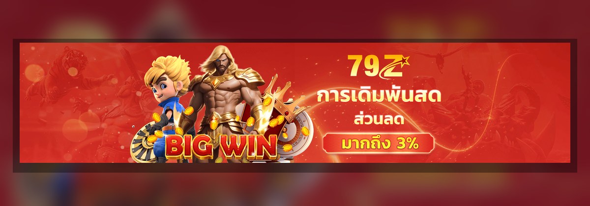 79Z VIP rebate
