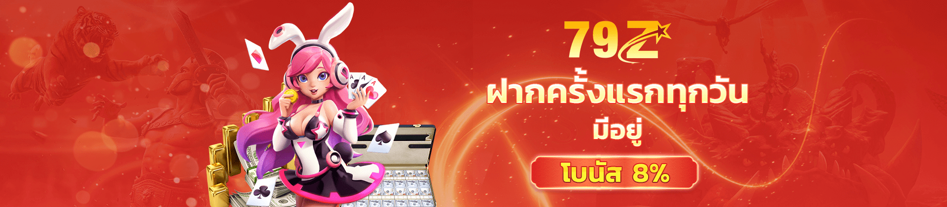 79Z Daily First Deposit Bonus