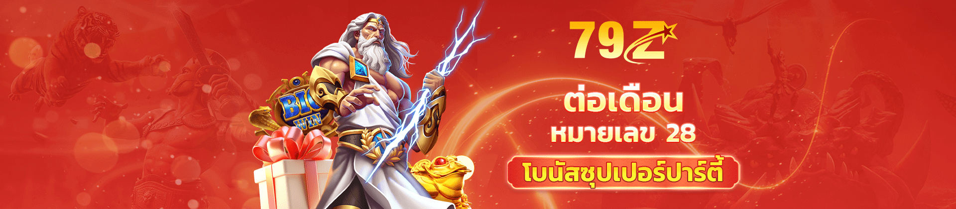 79Z Monthly Party Bonus