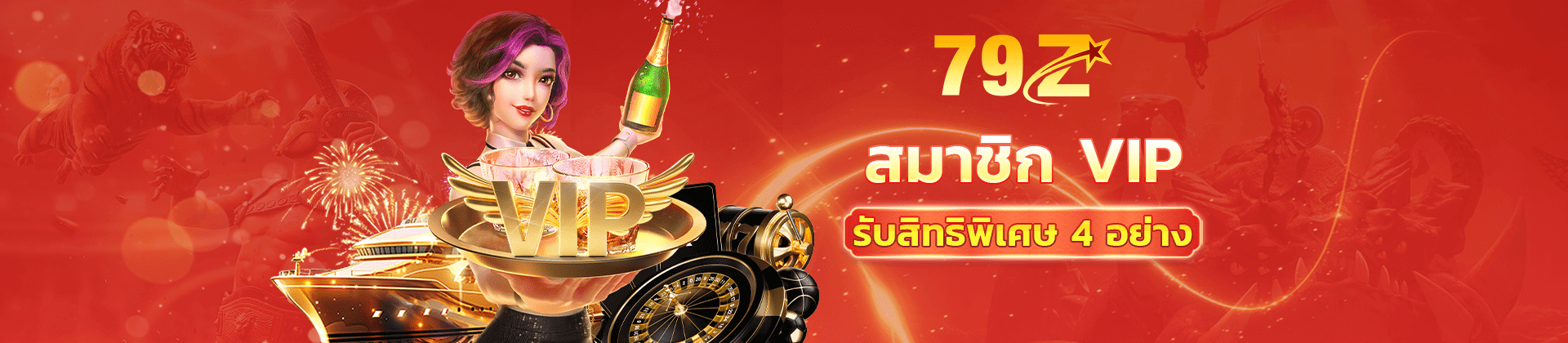 79Z VIP Benefits